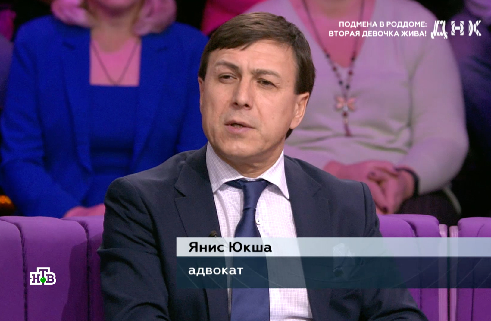 Янис Юкша на НТВ