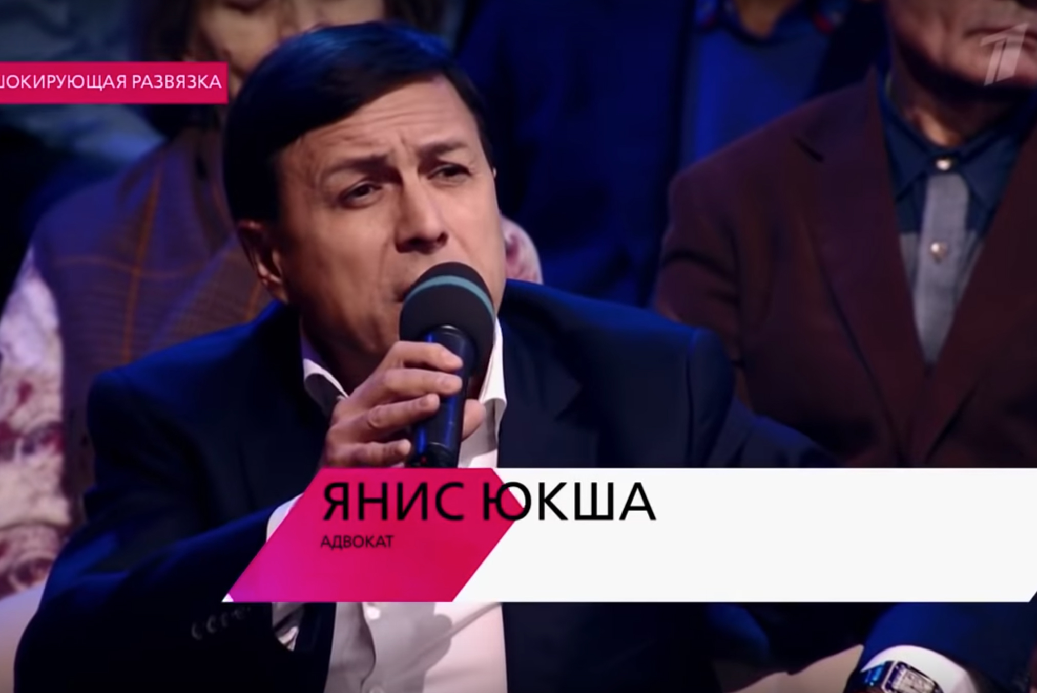 Янис Юкша на «Первом канале»