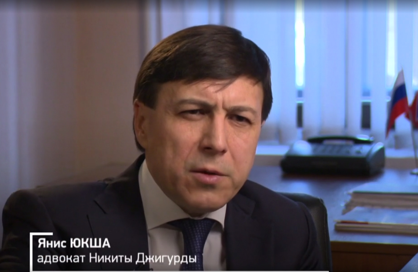 Янис Юкша на «Первом канале»
