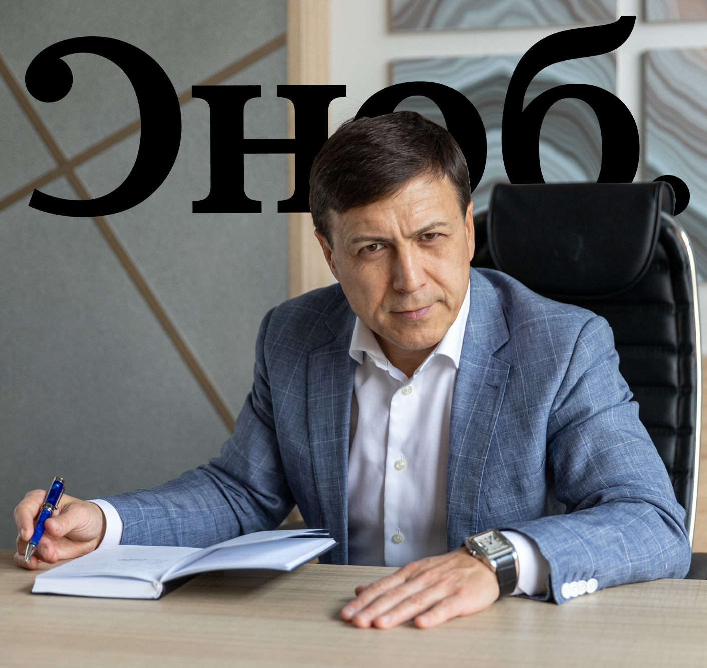 Адвокат Янис Юкша, интервью