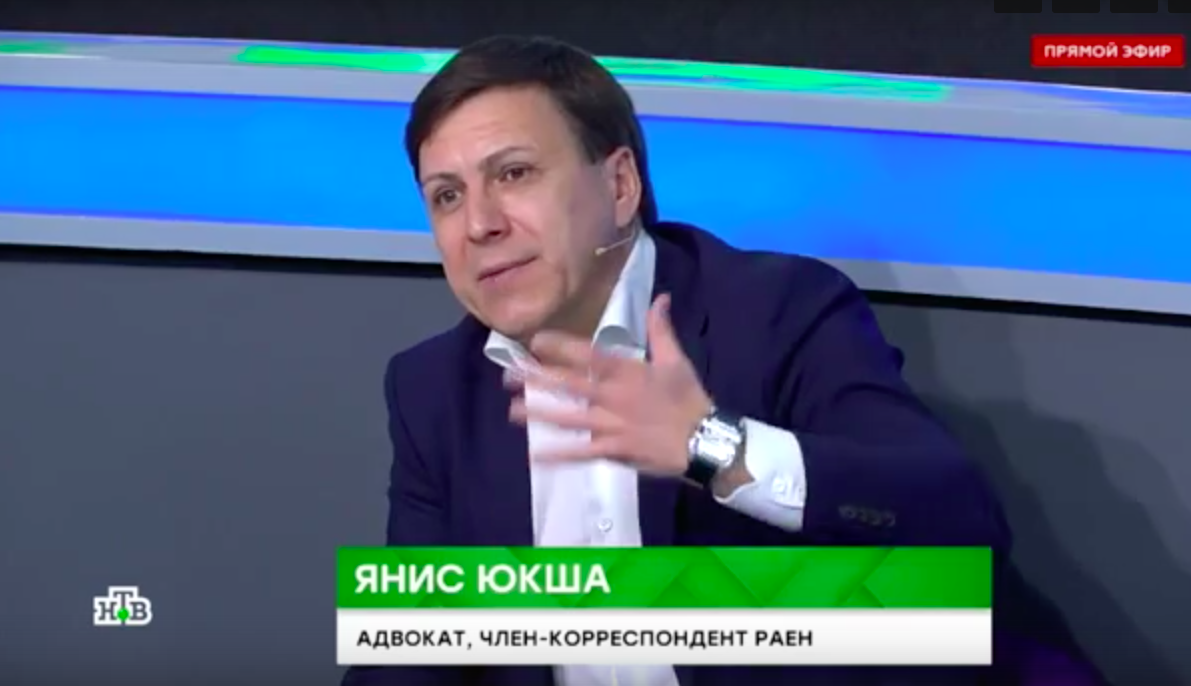 Адвокат Янис Юкша, интервью