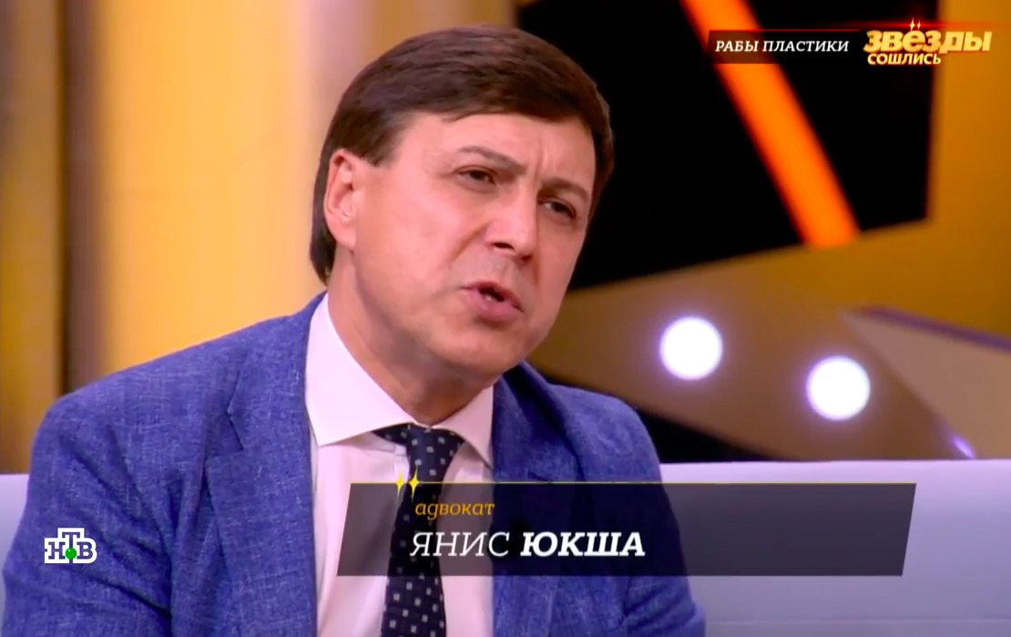 Адвокат Янис Юкша, интервью