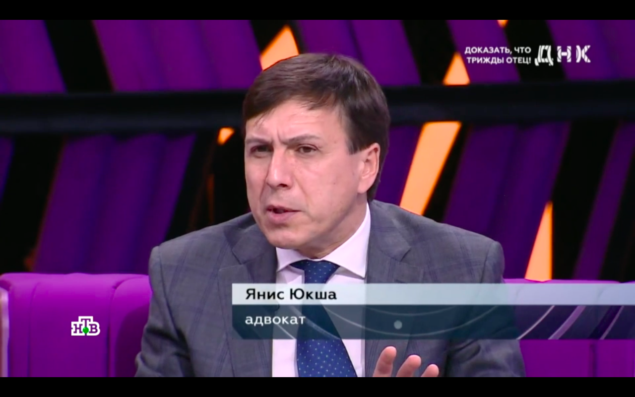Адвокат Янис Юкша, интервью