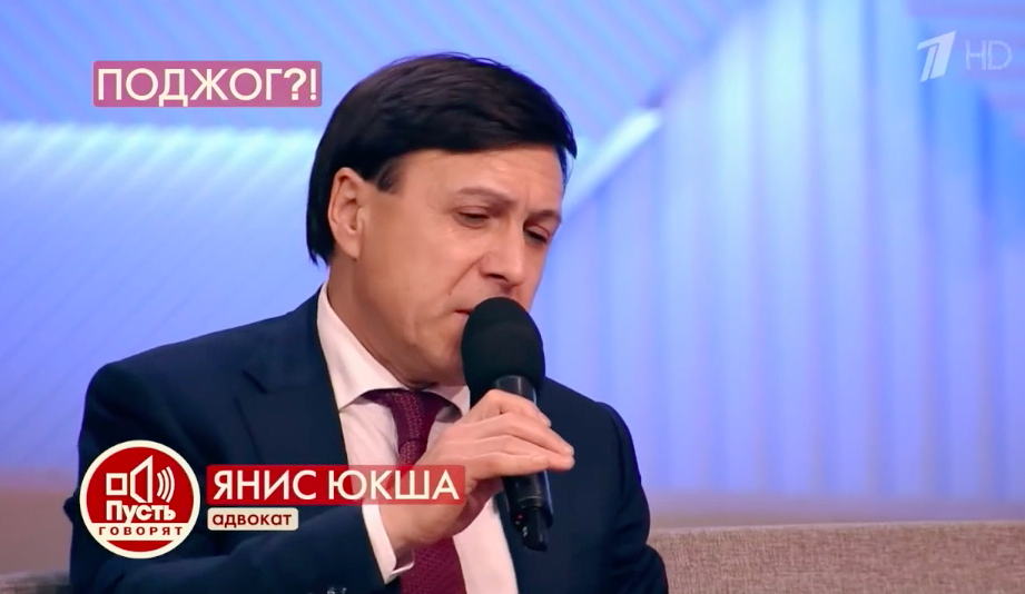 Адвокат Янис Юкша, интервью