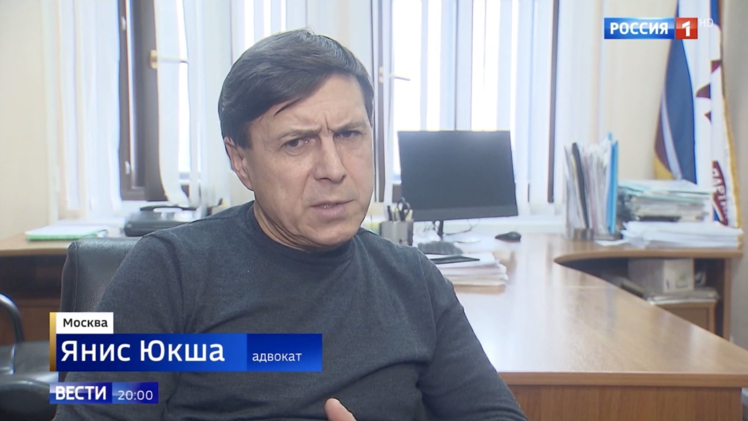 Янис Юкша адвокат интервью