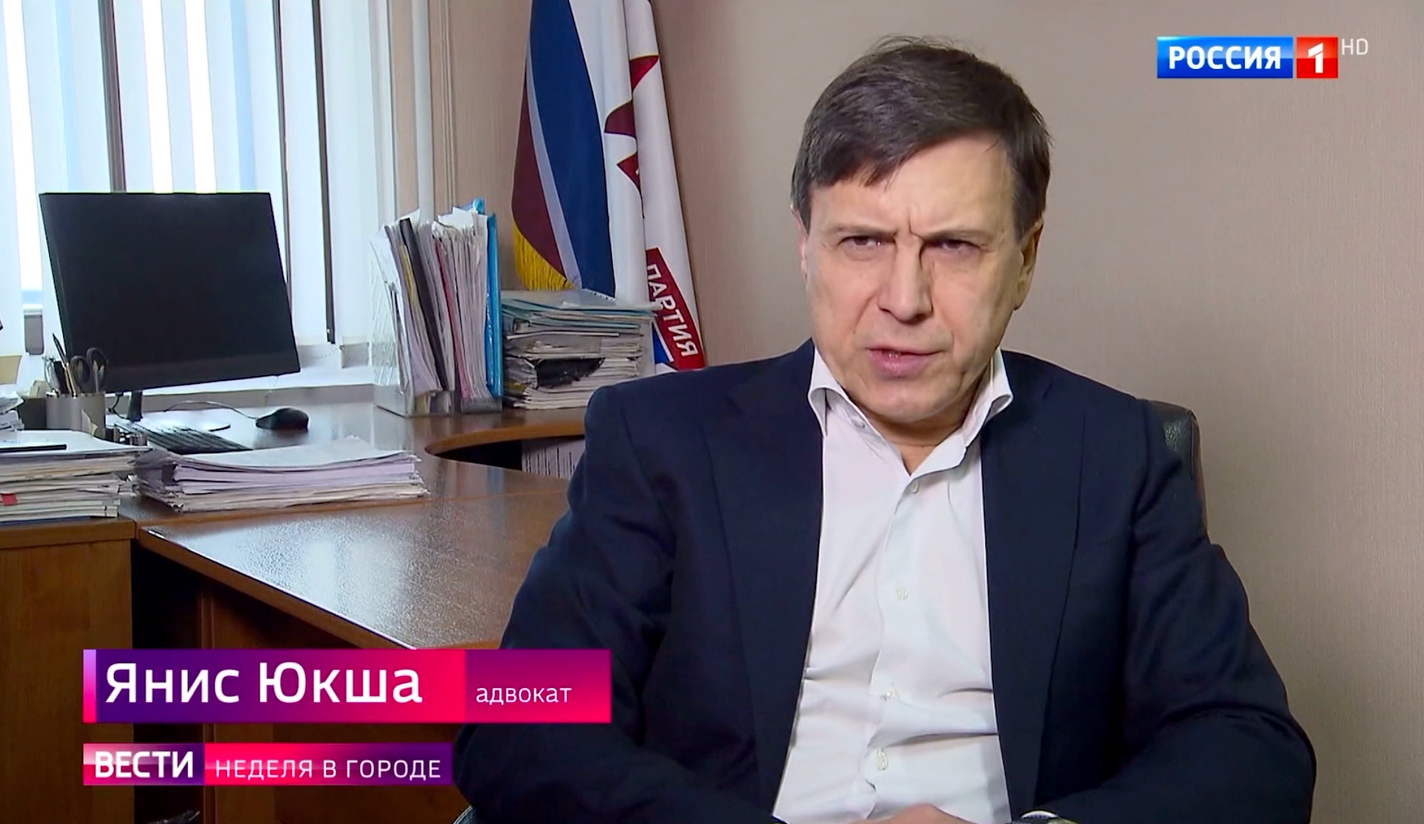 Янис Юкша адвокат интервью