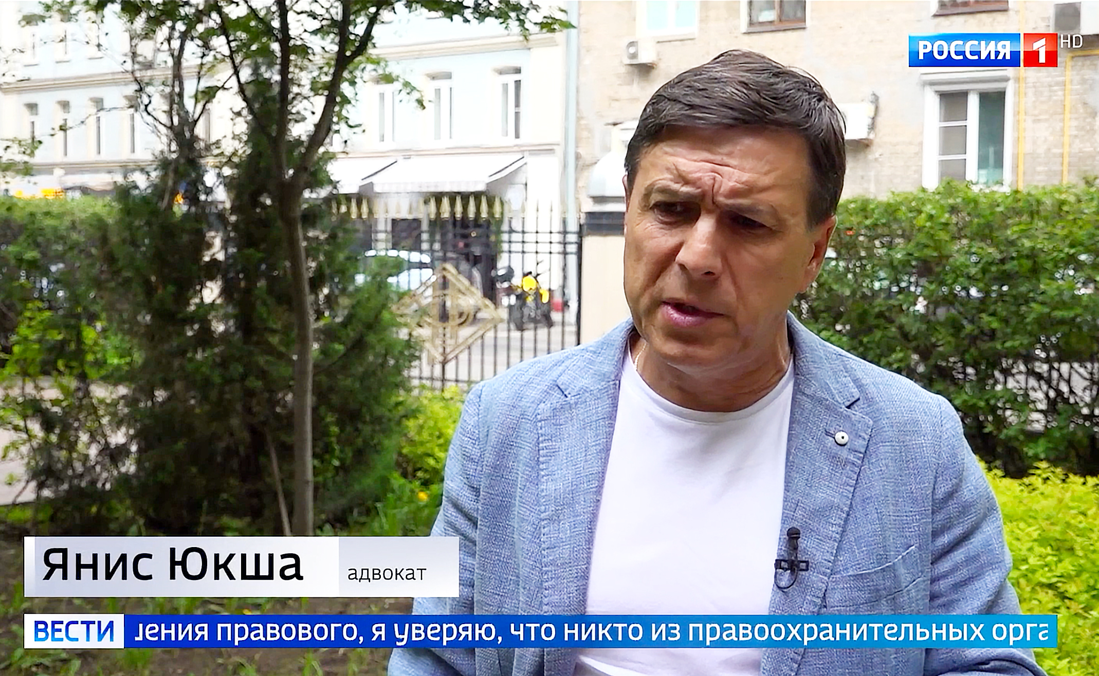 Янис Юкша адвокат интервью