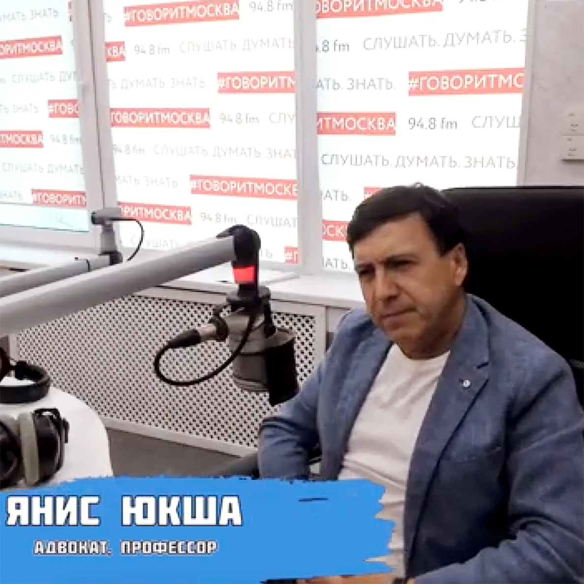 Янис Юкша адвокат интервью