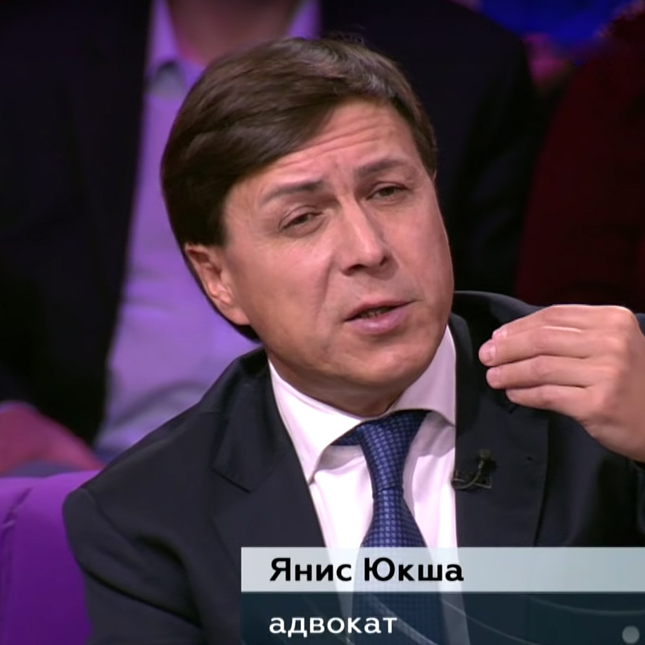Янис Юкша адвокат интервью