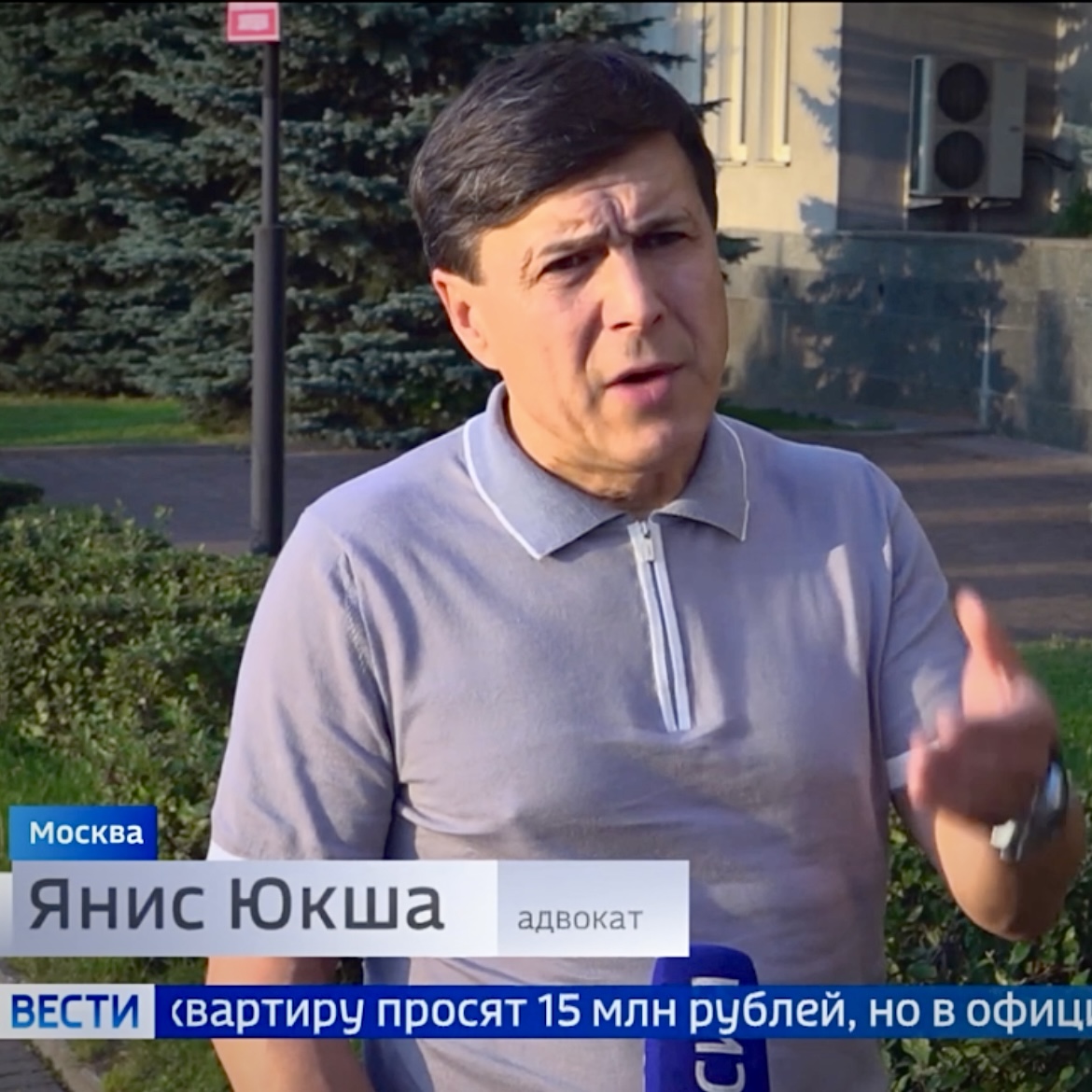 Янис Юкша адвокат интервью