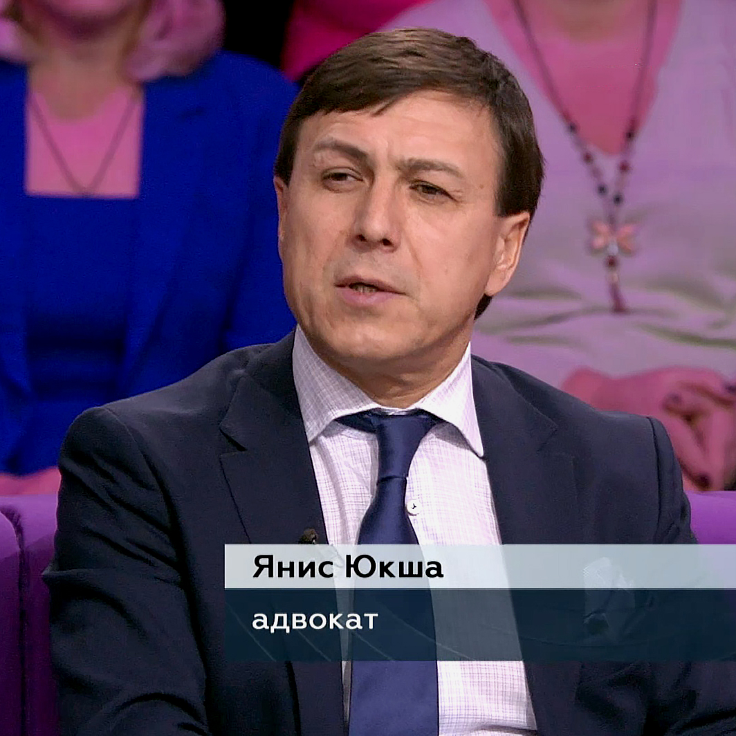 Янис Юкша адвокат интервью