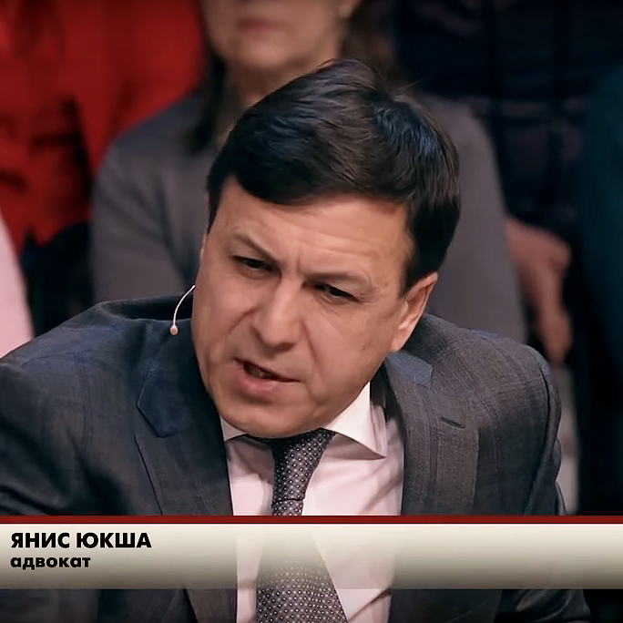 Янис Юкша адвокат интервью